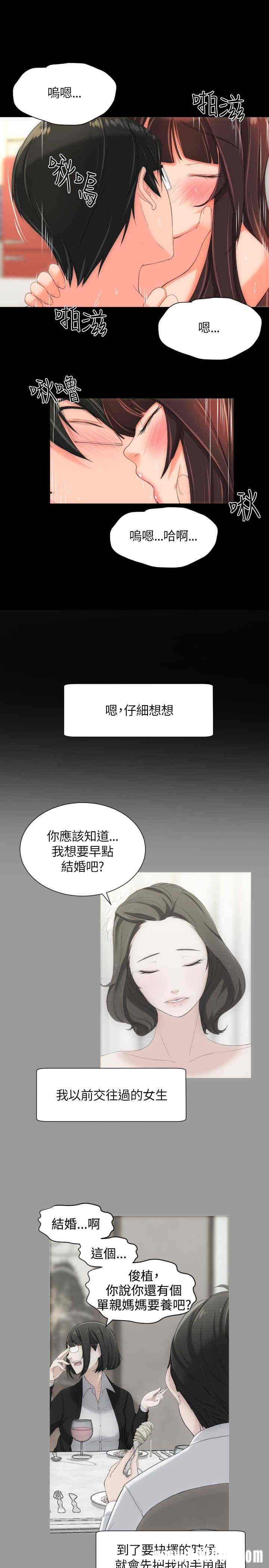 韩国漫画成人的滋味韩漫_成人的滋味-第22话在线免费阅读-韩国漫画-第17张图片