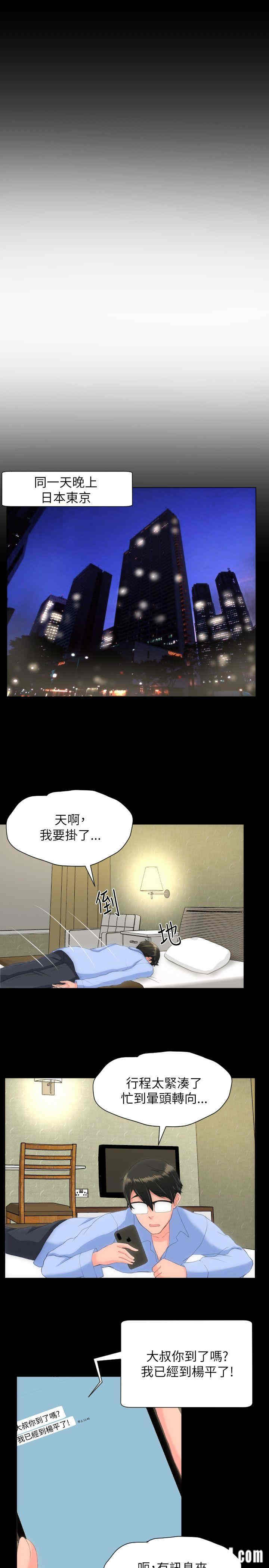 韩国漫画成人的滋味韩漫_成人的滋味-第23话在线免费阅读-韩国漫画-第18张图片