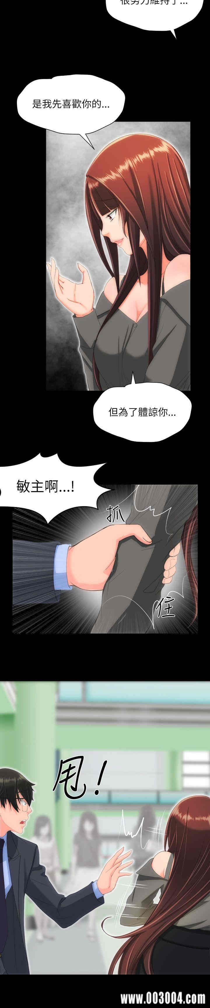 韩国漫画成人的滋味韩漫_成人的滋味-第25话在线免费阅读-韩国漫画-第10张图片