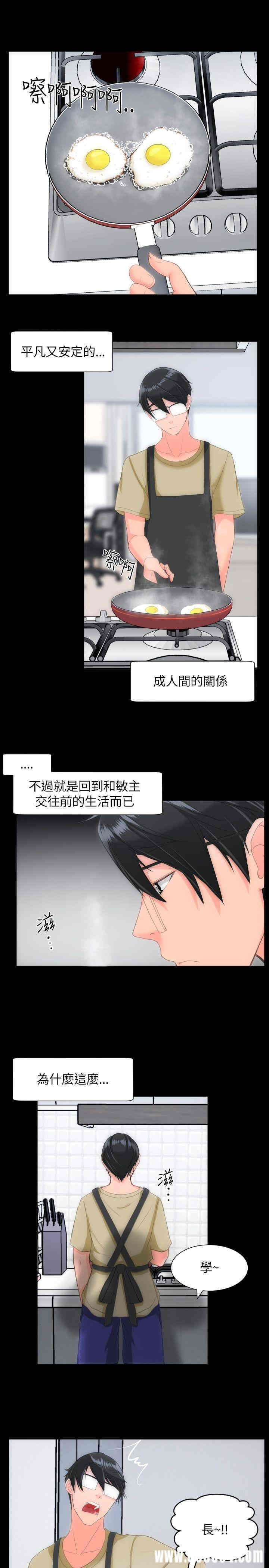 韩国漫画成人的滋味韩漫_成人的滋味-第25话在线免费阅读-韩国漫画-第17张图片