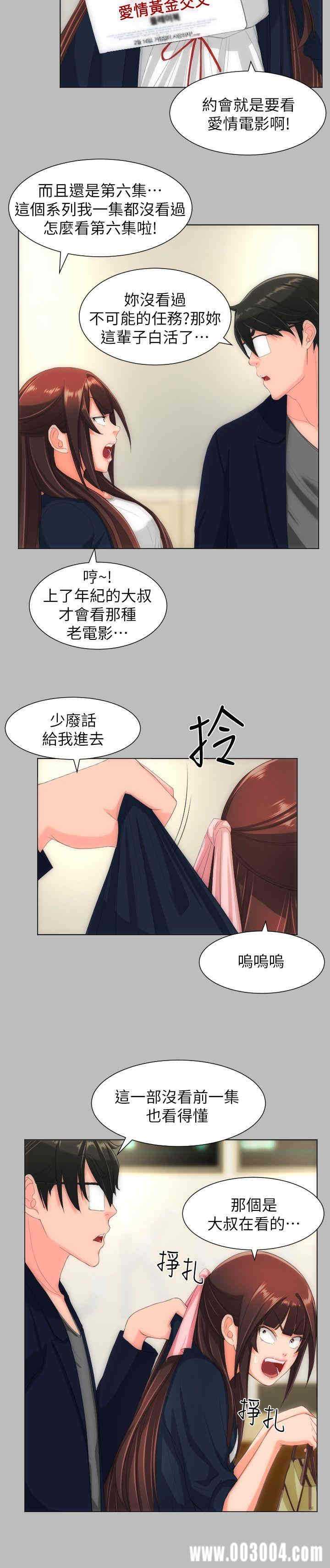 韩国漫画成人的滋味韩漫_成人的滋味-第27话在线免费阅读-韩国漫画-第7张图片