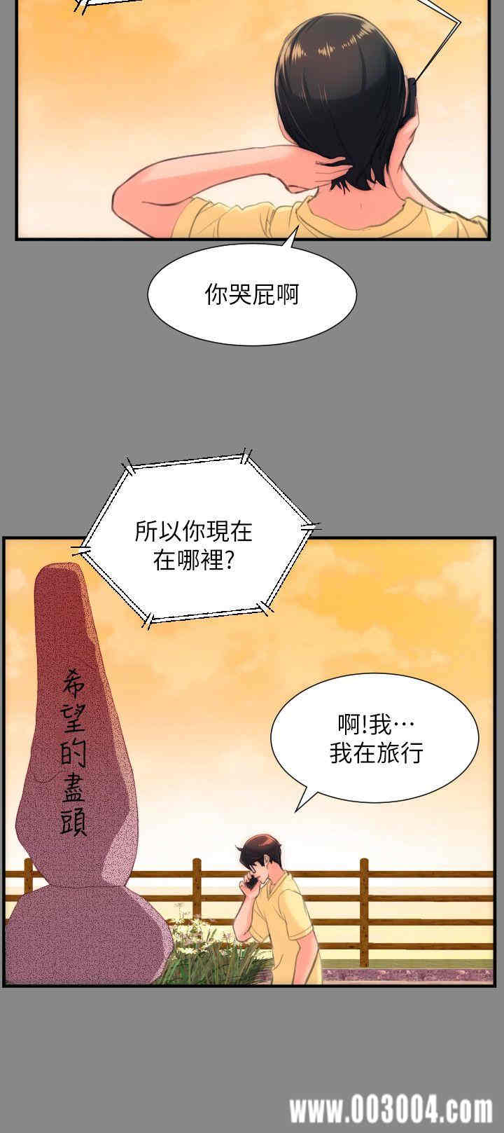 韩国漫画成人的滋味韩漫_成人的滋味-第28话在线免费阅读-韩国漫画-第3张图片