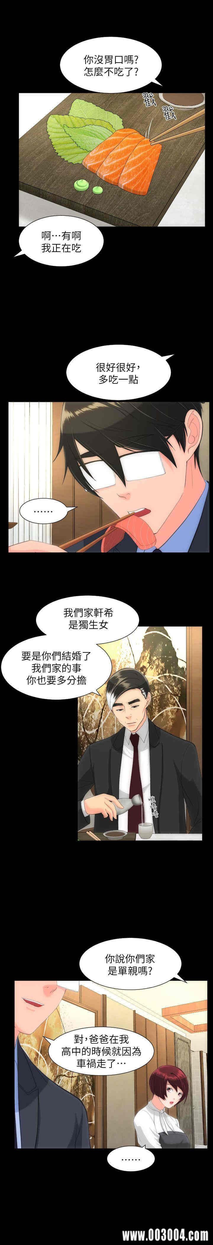 韩国漫画成人的滋味韩漫_成人的滋味-第28话在线免费阅读-韩国漫画-第7张图片