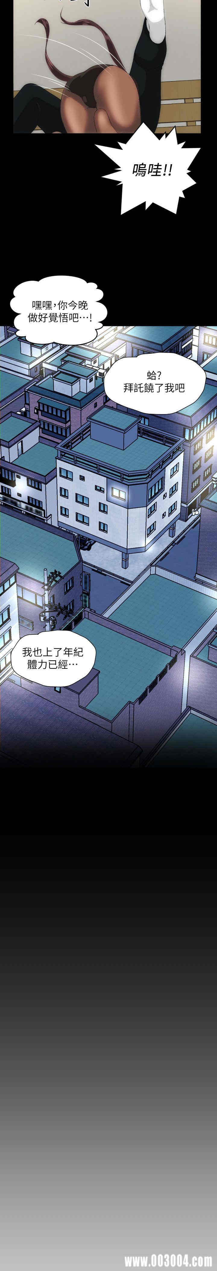 韩国漫画成人的滋味韩漫_成人的滋味-第30话在线免费阅读-韩国漫画-第26张图片