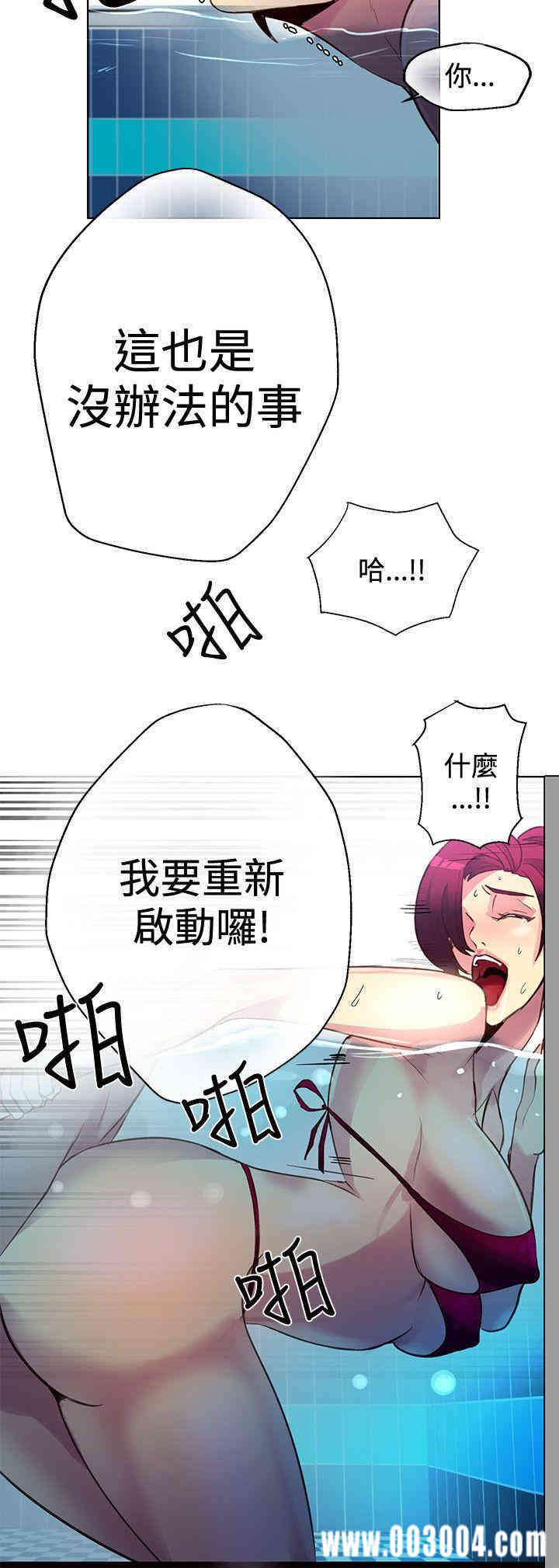 韩国漫画女神网咖韩漫_女神网咖-第15话在线免费阅读-韩国漫画-第17张图片