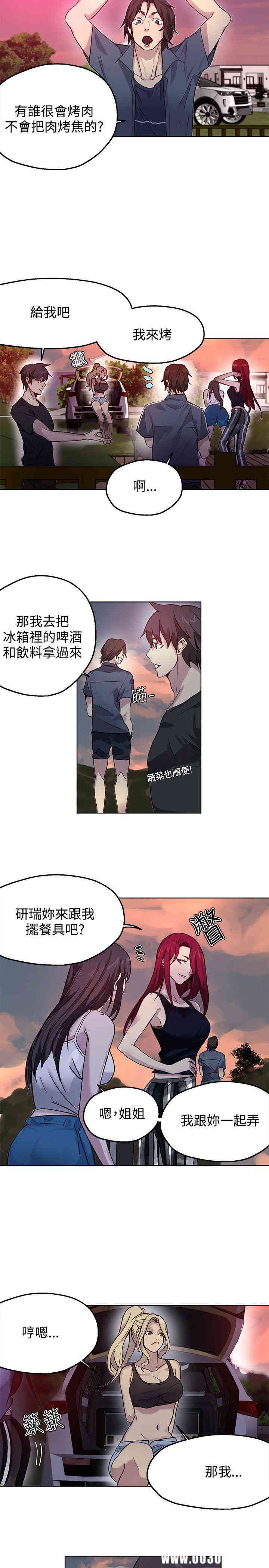 韩国漫画女神网咖韩漫_女神网咖-第17话在线免费阅读-韩国漫画-第3张图片