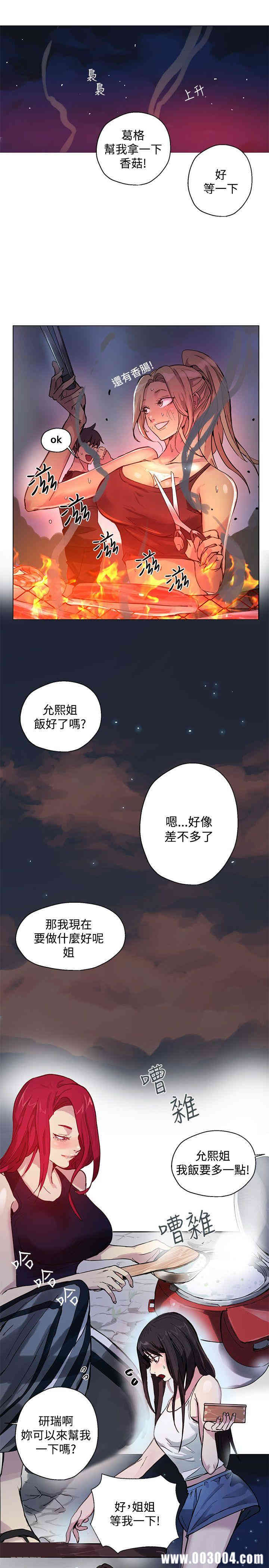 韩国漫画女神网咖韩漫_女神网咖-第17话在线免费阅读-韩国漫画-第5张图片