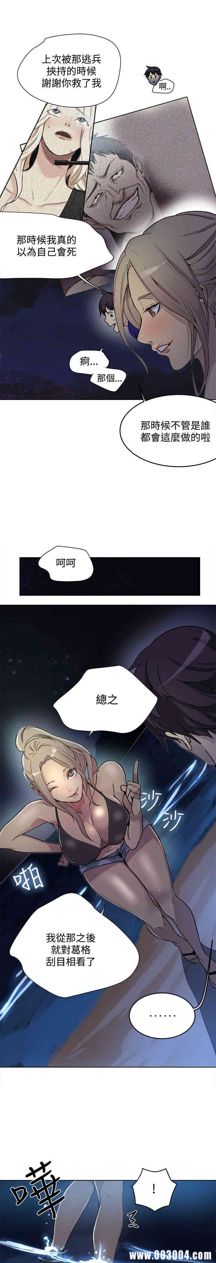 韩国漫画女神网咖韩漫_女神网咖-第18话在线免费阅读-韩国漫画-第8张图片