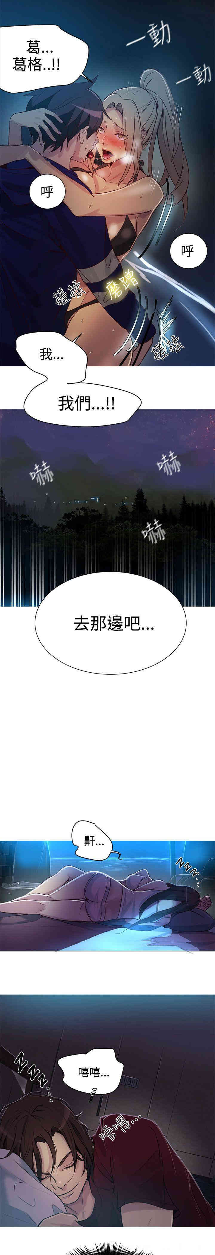 韩国漫画女神网咖韩漫_女神网咖-第18话在线免费阅读-韩国漫画-第16张图片