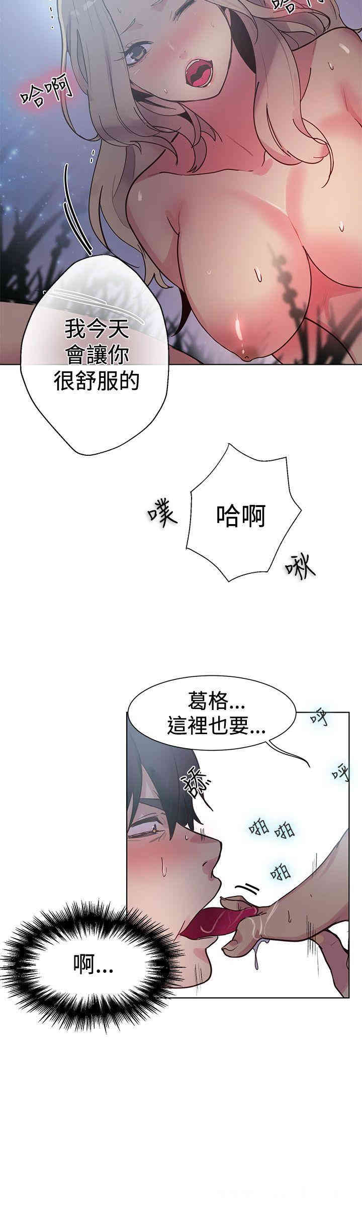 韩国漫画女神网咖韩漫_女神网咖-第19话在线免费阅读-韩国漫画-第10张图片