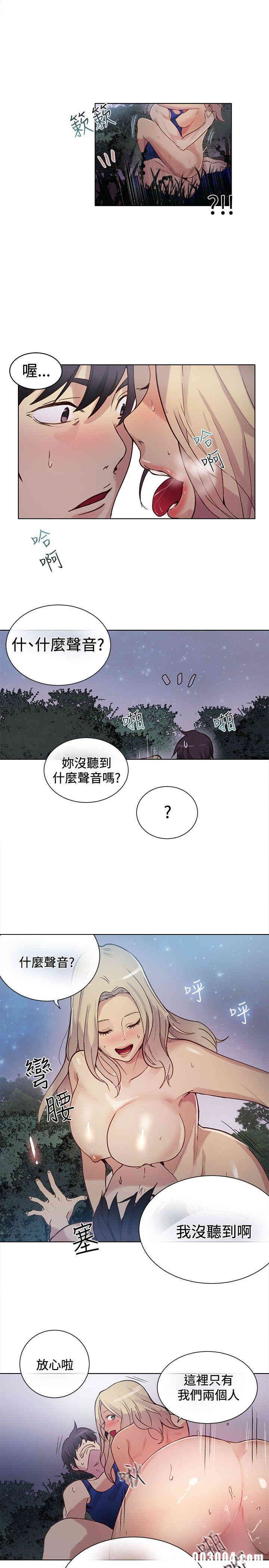 韩国漫画女神网咖韩漫_女神网咖-第19话在线免费阅读-韩国漫画-第15张图片