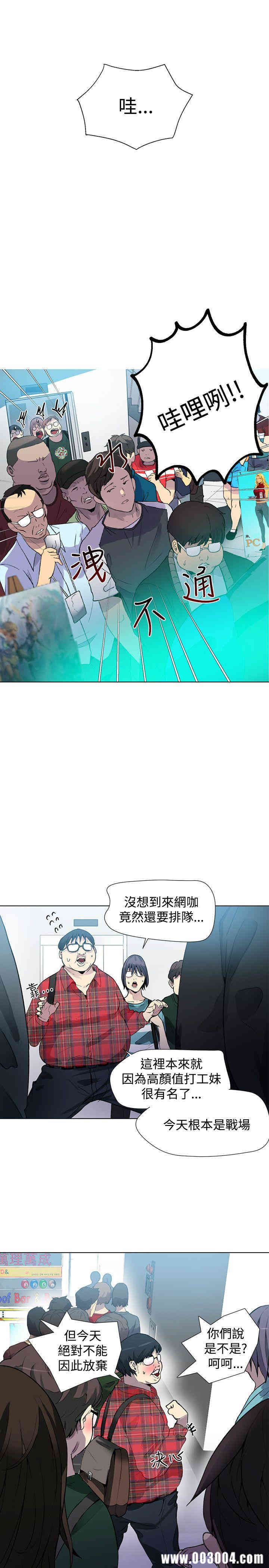 韩国漫画女神网咖韩漫_女神网咖-第21话在线免费阅读-韩国漫画-第6张图片