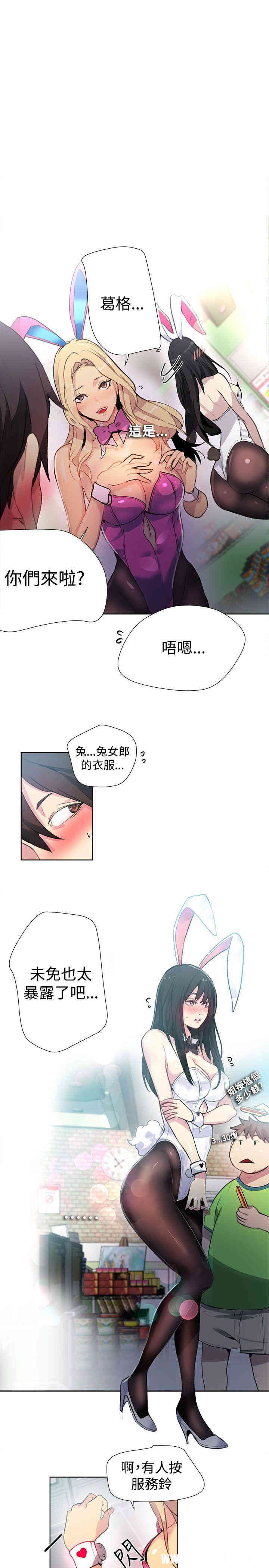 韩国漫画女神网咖韩漫_女神网咖-第21话在线免费阅读-韩国漫画-第11张图片