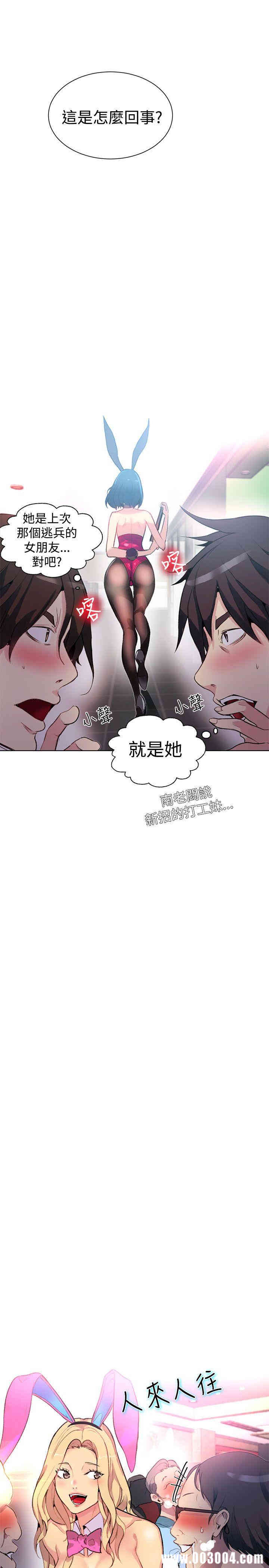 韩国漫画女神网咖韩漫_女神网咖-第21话在线免费阅读-韩国漫画-第14张图片