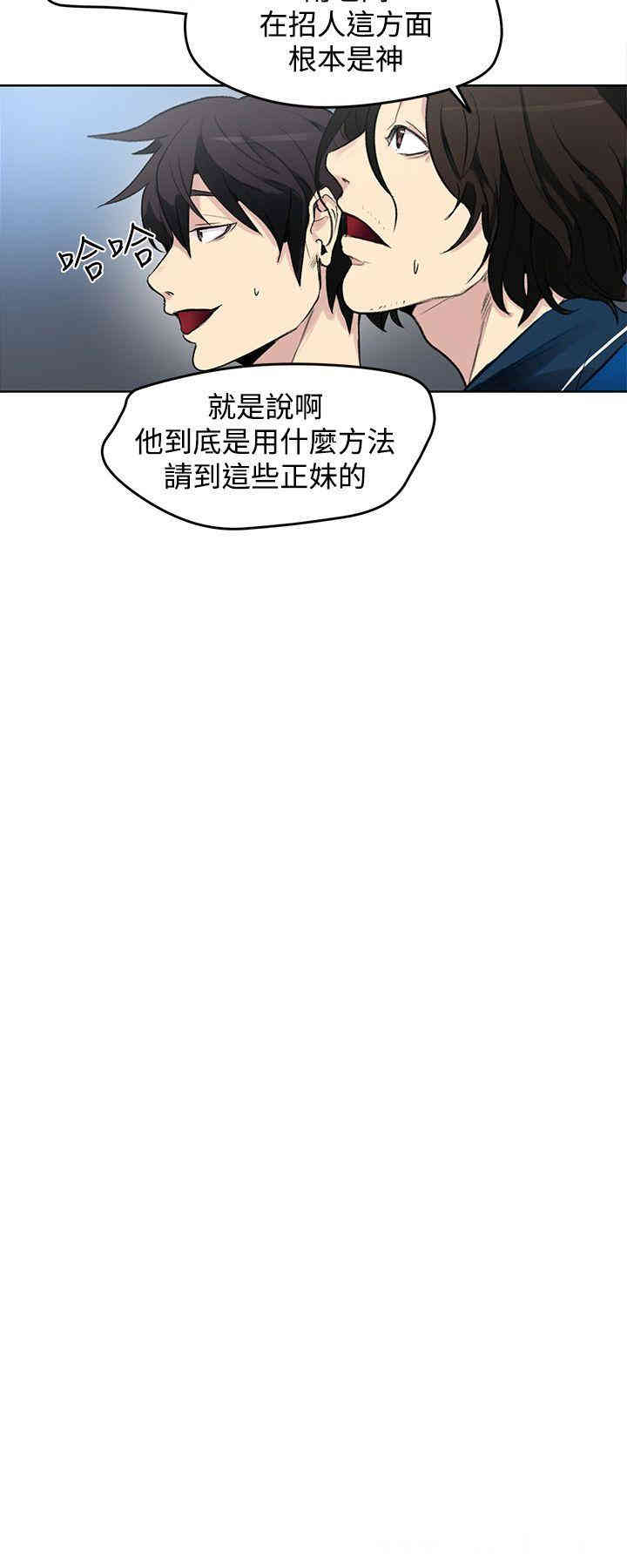 韩国漫画女神网咖韩漫_女神网咖-第21话在线免费阅读-韩国漫画-第21张图片