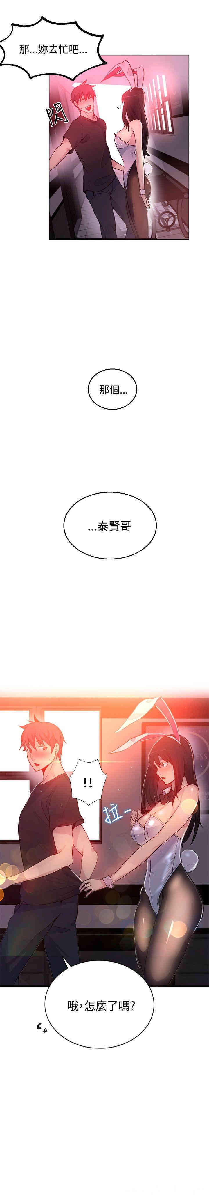 韩国漫画女神网咖韩漫_女神网咖-第22话在线免费阅读-韩国漫画-第10张图片