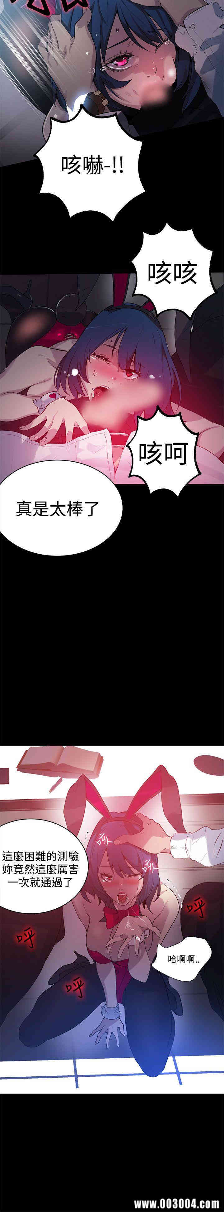 韩国漫画女神网咖韩漫_女神网咖-第22话在线免费阅读-韩国漫画-第17张图片