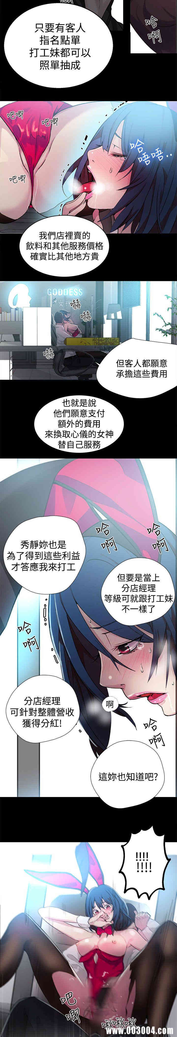 韩国漫画女神网咖韩漫_女神网咖-第23话在线免费阅读-韩国漫画-第10张图片