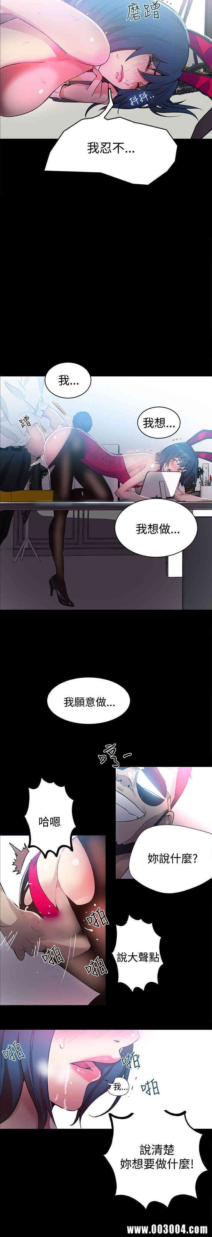 韩国漫画女神网咖韩漫_女神网咖-第23话在线免费阅读-韩国漫画-第14张图片