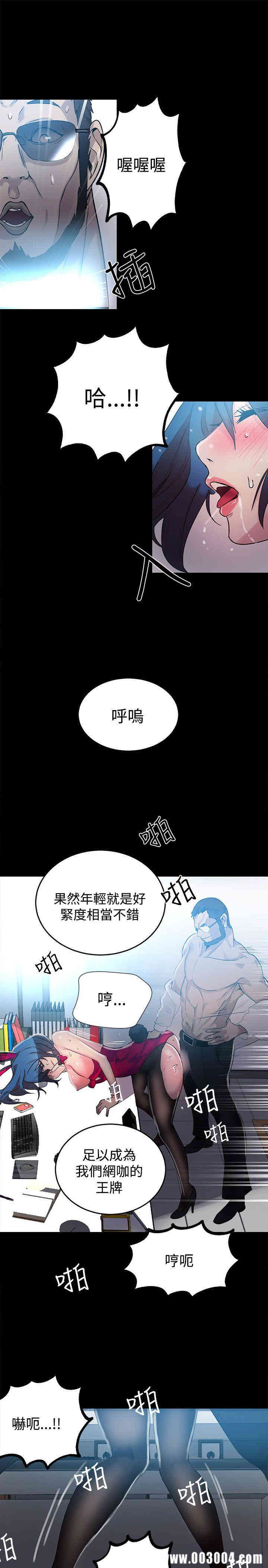 韩国漫画女神网咖韩漫_女神网咖-第23话在线免费阅读-韩国漫画-第17张图片