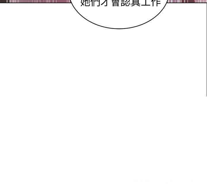 韩国漫画女神网咖韩漫_女神网咖-第24话在线免费阅读-韩国漫画-第13张图片