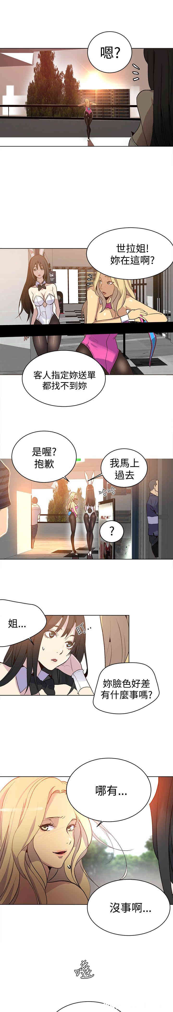 韩国漫画女神网咖韩漫_女神网咖-第24话在线免费阅读-韩国漫画-第20张图片