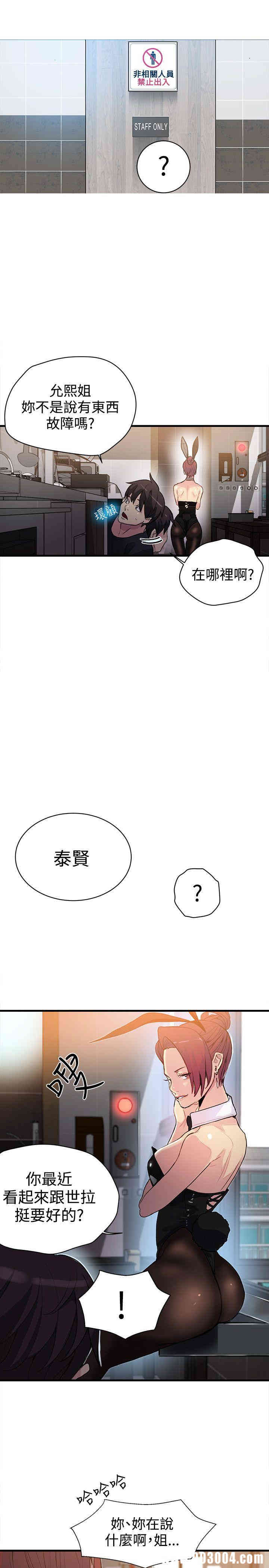 韩国漫画女神网咖韩漫_女神网咖-第25话在线免费阅读-韩国漫画-第2张图片