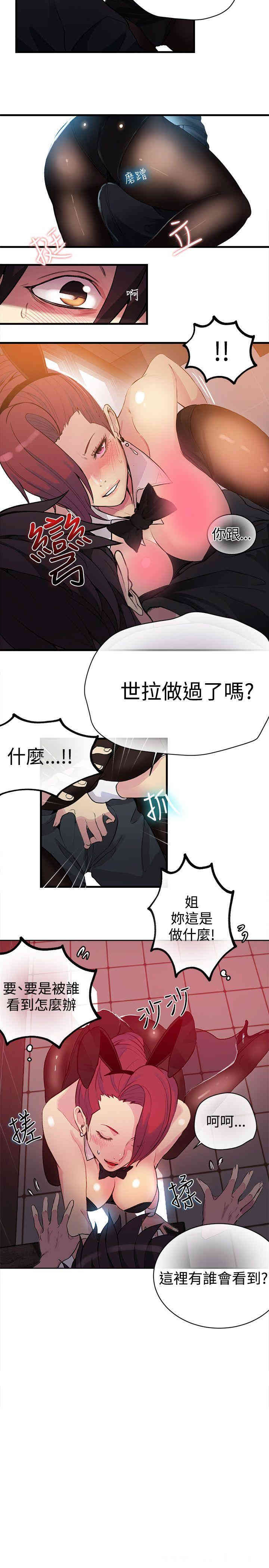 韩国漫画女神网咖韩漫_女神网咖-第25话在线免费阅读-韩国漫画-第4张图片