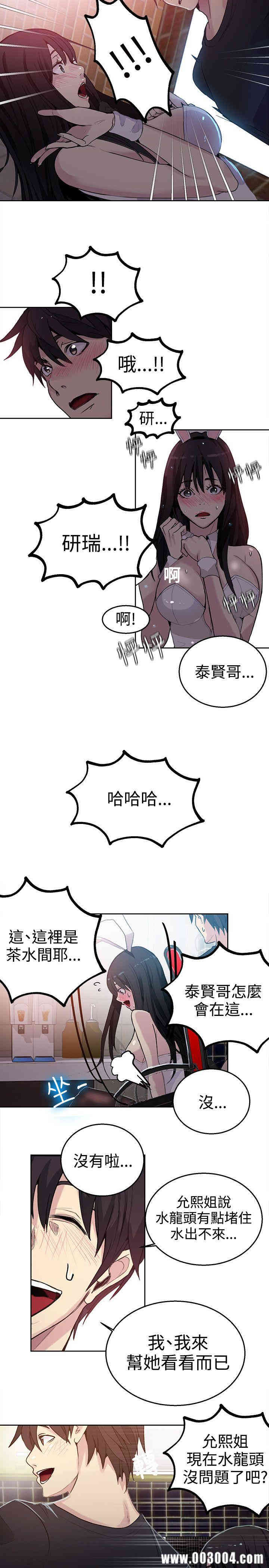 韩国漫画女神网咖韩漫_女神网咖-第25话在线免费阅读-韩国漫画-第12张图片