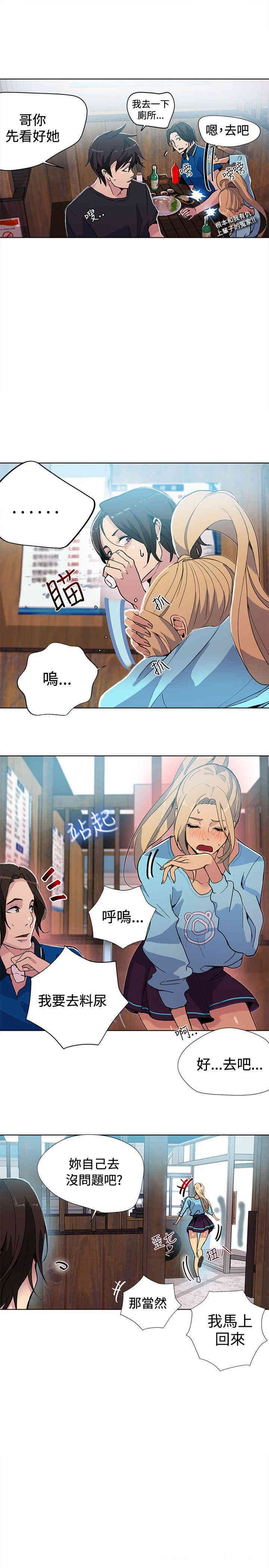 韩国漫画女神网咖韩漫_女神网咖-第25话在线免费阅读-韩国漫画-第18张图片