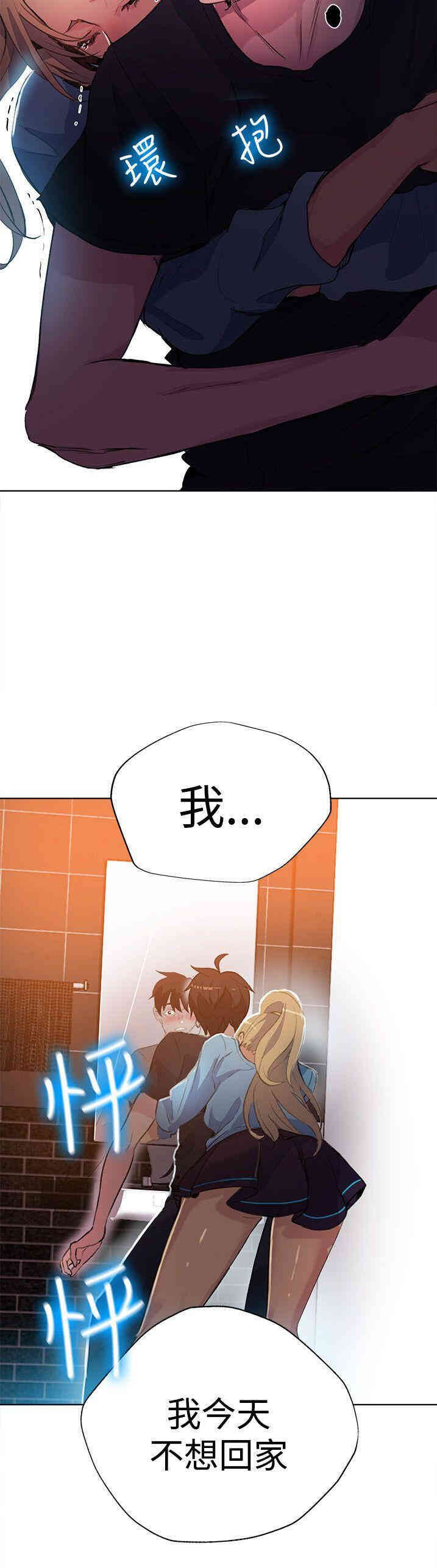 韩国漫画女神网咖韩漫_女神网咖-第25话在线免费阅读-韩国漫画-第20张图片