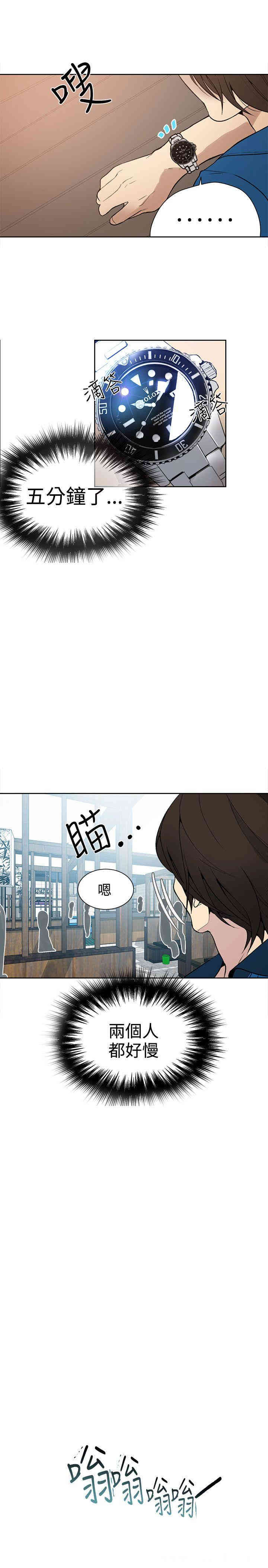 韩国漫画女神网咖韩漫_女神网咖-第26话在线免费阅读-韩国漫画-第3张图片