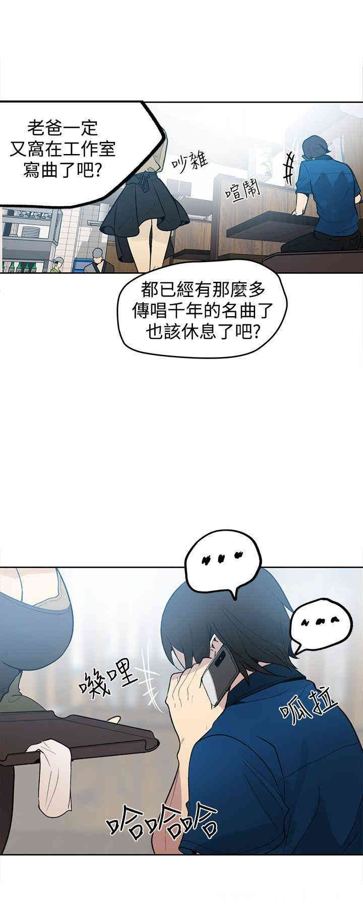 韩国漫画女神网咖韩漫_女神网咖-第26话在线免费阅读-韩国漫画-第5张图片