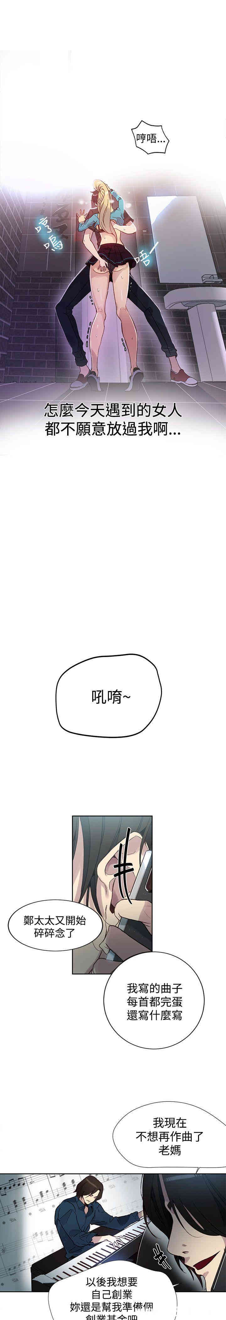 韩国漫画女神网咖韩漫_女神网咖-第26话在线免费阅读-韩国漫画-第10张图片