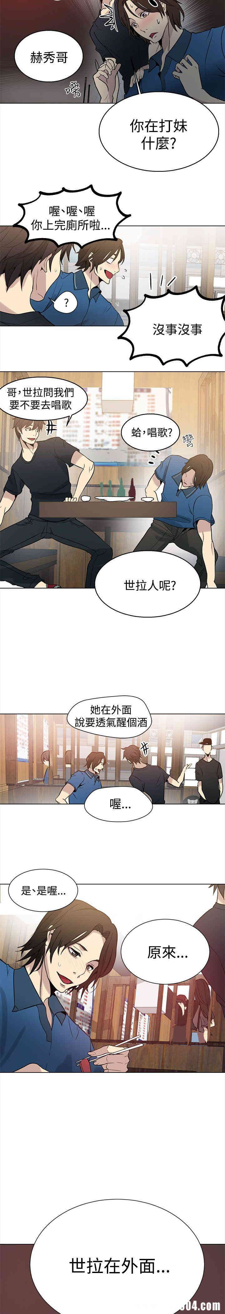 韩国漫画女神网咖韩漫_女神网咖-第26话在线免费阅读-韩国漫画-第19张图片