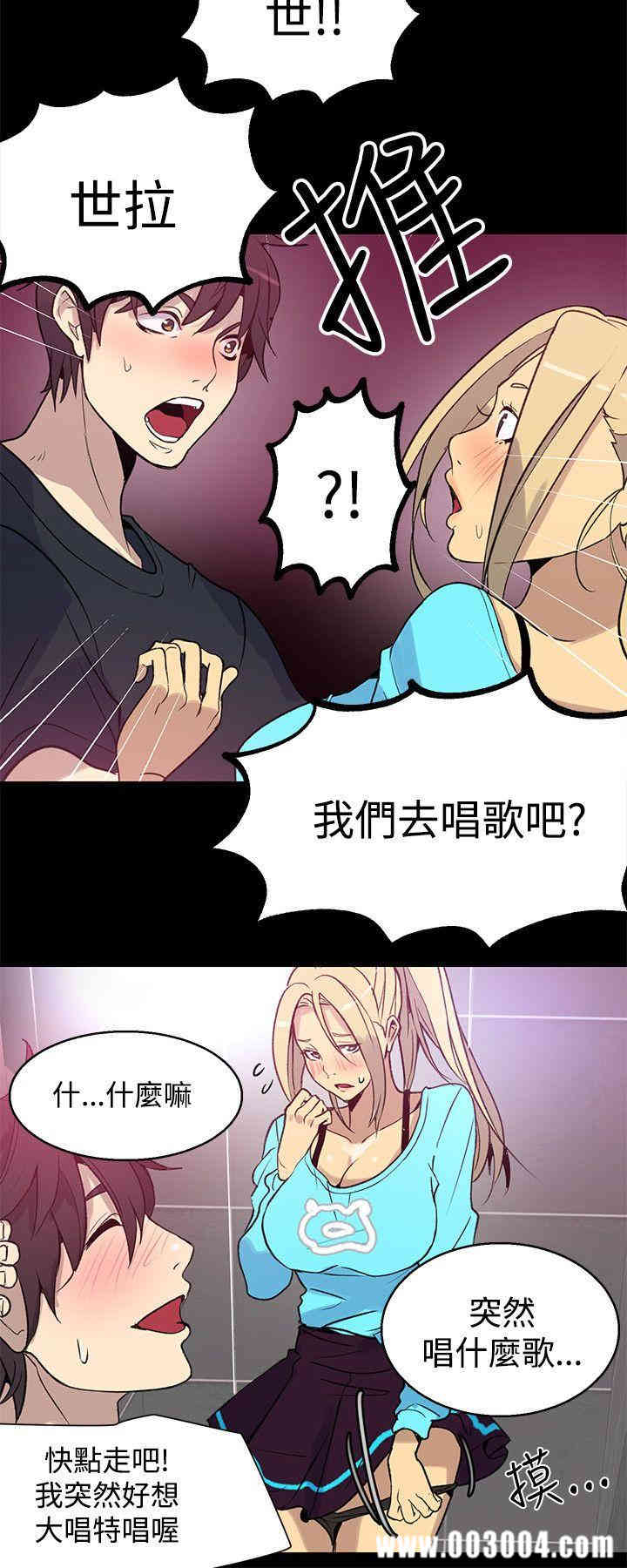 韩国漫画女神网咖韩漫_女神网咖-第26话在线免费阅读-韩国漫画-第21张图片