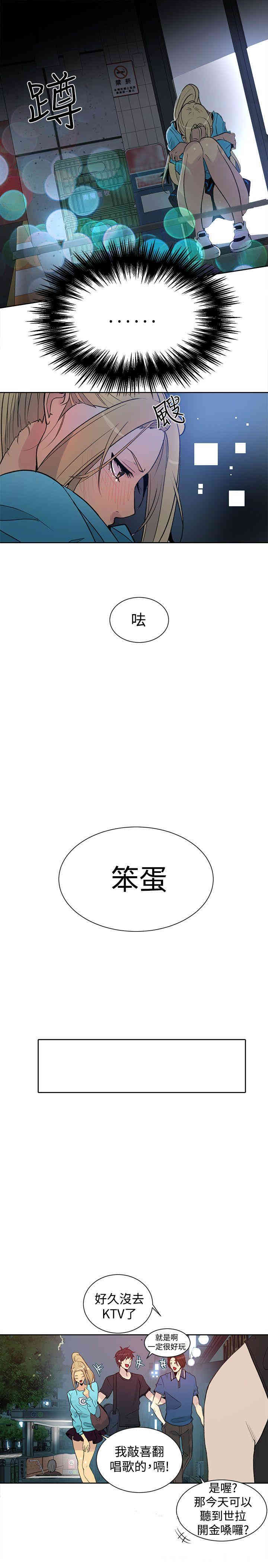 韩国漫画女神网咖韩漫_女神网咖-第26话在线免费阅读-韩国漫画-第22张图片