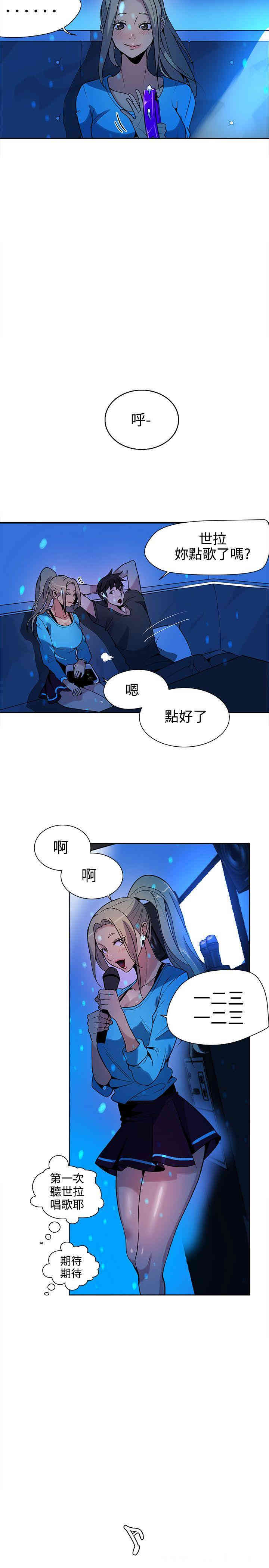 韩国漫画女神网咖韩漫_女神网咖-第27话在线免费阅读-韩国漫画-第8张图片