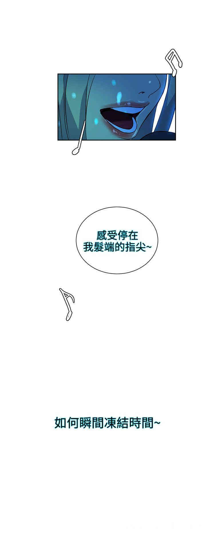 韩国漫画女神网咖韩漫_女神网咖-第27话在线免费阅读-韩国漫画-第9张图片