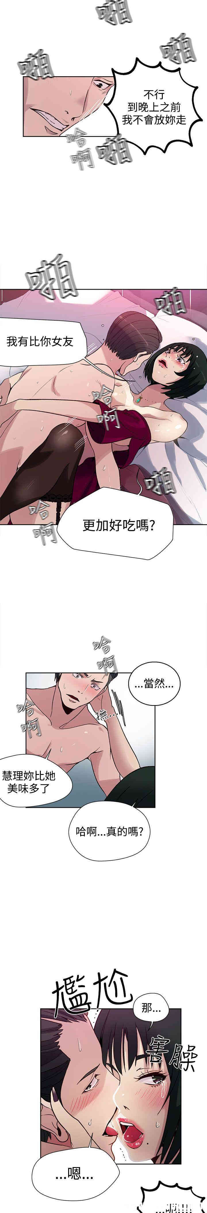 韩国漫画女神网咖韩漫_女神网咖-第27话在线免费阅读-韩国漫画-第15张图片