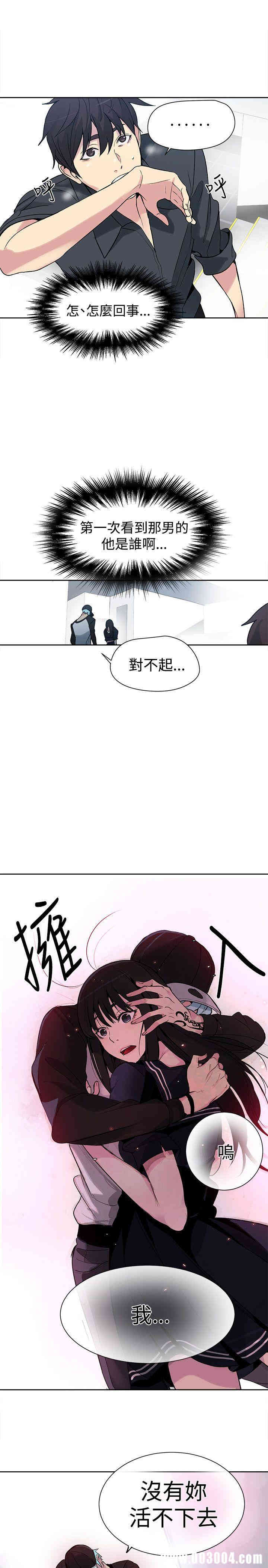 韩国漫画女神网咖韩漫_女神网咖-第27话在线免费阅读-韩国漫画-第22张图片