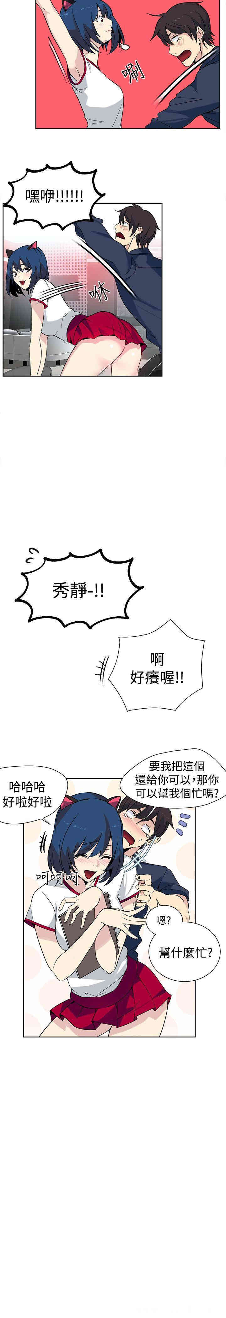 韩国漫画女神网咖韩漫_女神网咖-第28话在线免费阅读-韩国漫画-第15张图片