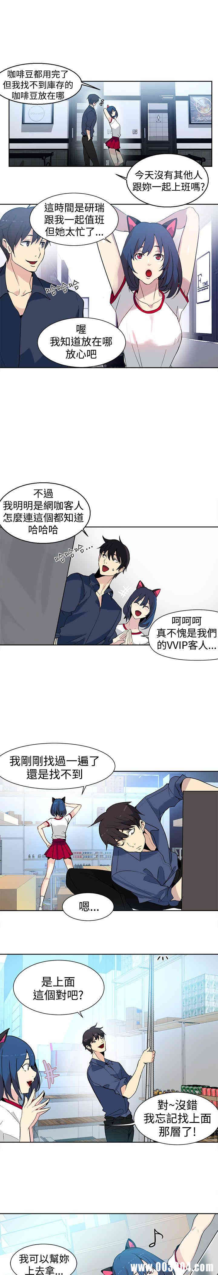 韩国漫画女神网咖韩漫_女神网咖-第28话在线免费阅读-韩国漫画-第16张图片