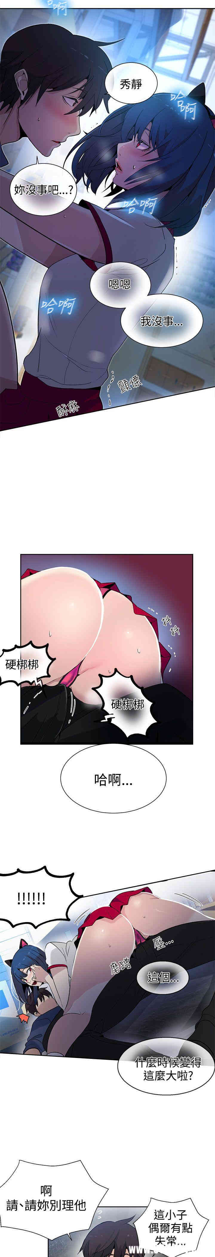 韩国漫画女神网咖韩漫_女神网咖-第28话在线免费阅读-韩国漫画-第20张图片