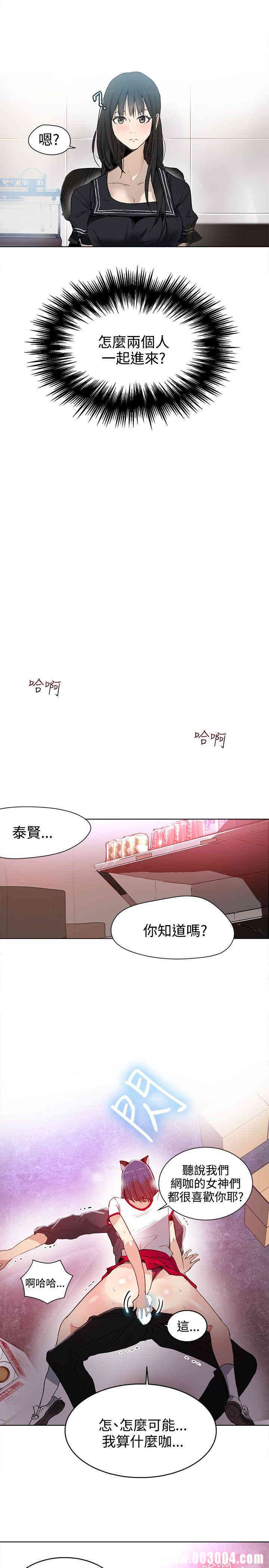 韩国漫画女神网咖韩漫_女神网咖-第29话在线免费阅读-韩国漫画-第4张图片