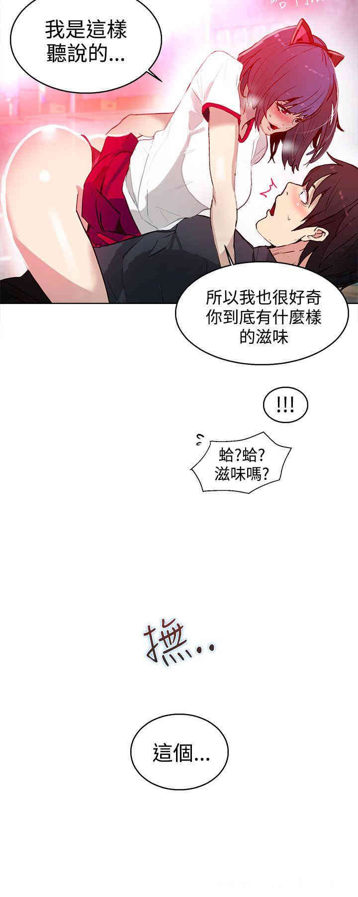 韩国漫画女神网咖韩漫_女神网咖-第29话在线免费阅读-韩国漫画-第5张图片