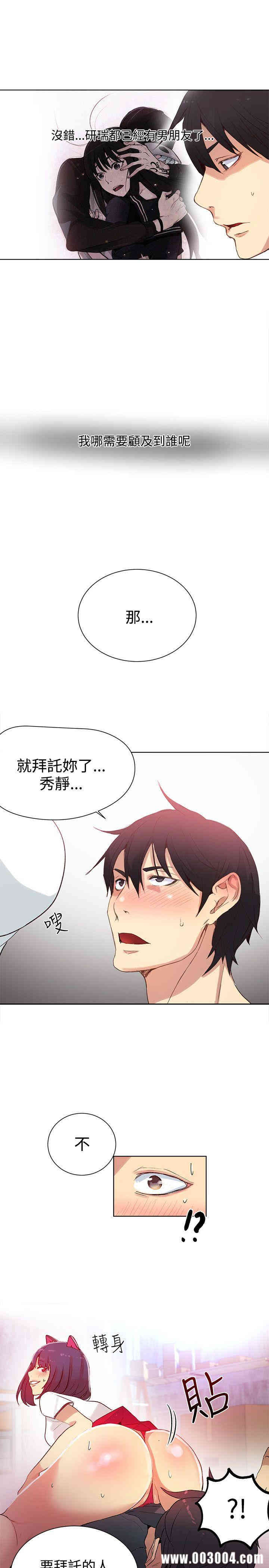 韩国漫画女神网咖韩漫_女神网咖-第29话在线免费阅读-韩国漫画-第8张图片