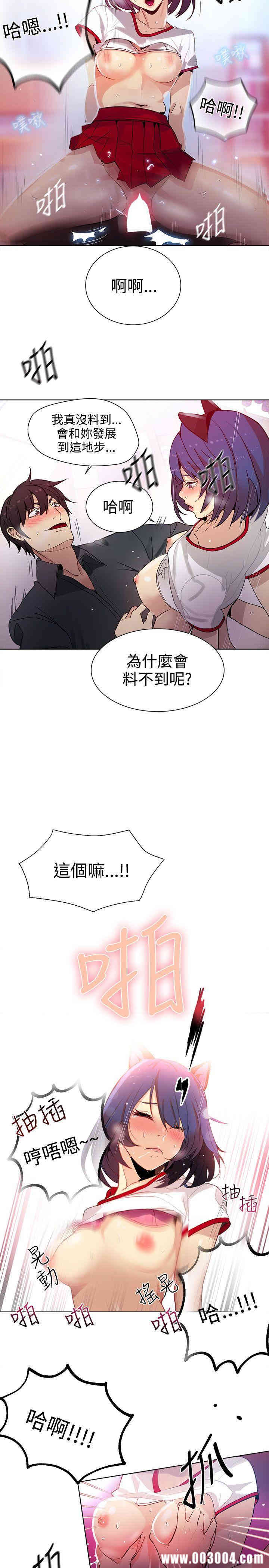 韩国漫画女神网咖韩漫_女神网咖-第29话在线免费阅读-韩国漫画-第14张图片