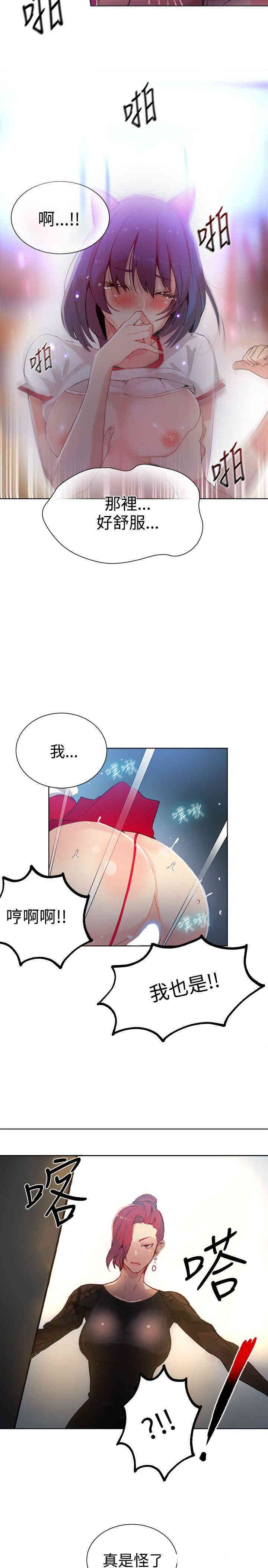 韩国漫画女神网咖韩漫_女神网咖-第29话在线免费阅读-韩国漫画-第15张图片