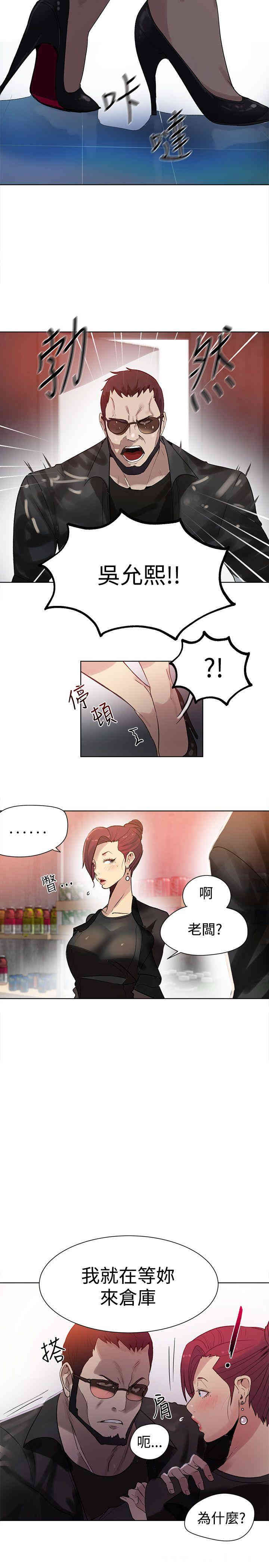 韩国漫画女神网咖韩漫_女神网咖-第29话在线免费阅读-韩国漫画-第18张图片